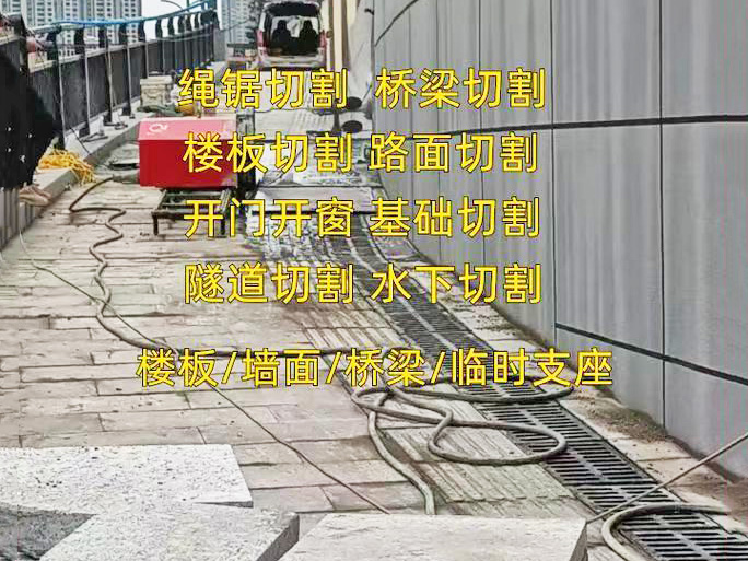 潮州切割