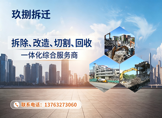 玖捌拆迁潮州线上分站